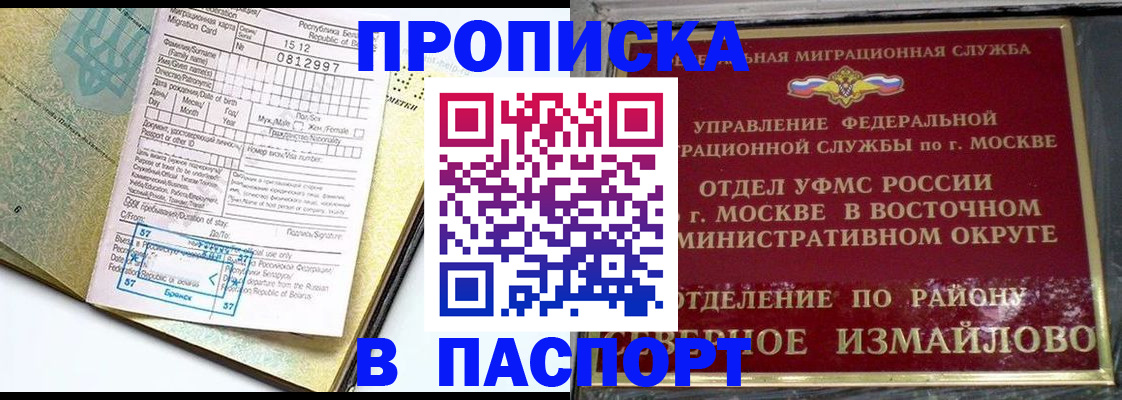 прописка для кредита в Ахтубинске