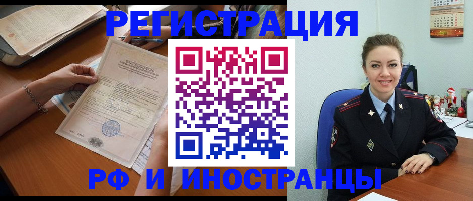 временная регистрация для школы в Ахтубинске