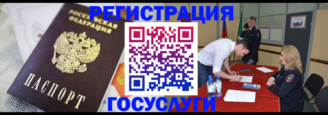 прописка в квартире в Ахтубинске