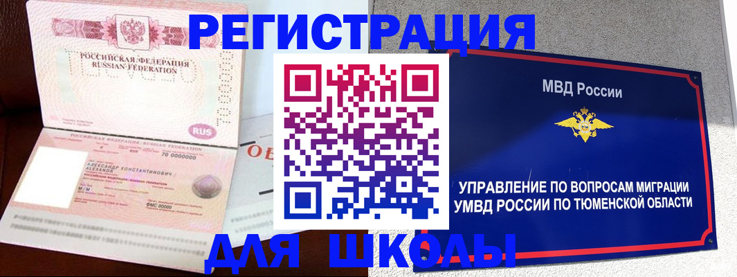 прописка в квартире в Ахтубинске